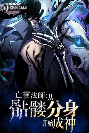 Sampul Necromancer: Becoming A God Starting With Skeleton Clone