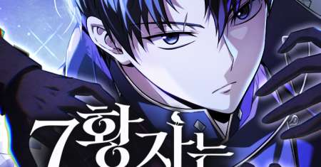 The Seventh Prince Wants to Bail