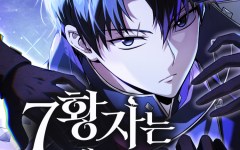 Baca Manhwa The Seventh Prince Wants to Bail