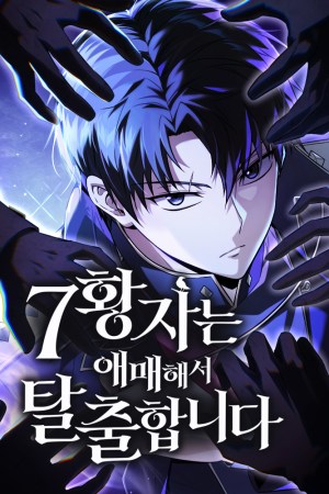 Sampul The Seventh Prince Wants to Bail