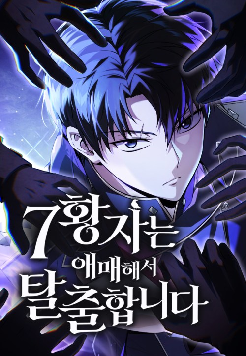 Komik The Seventh Prince Wants to Bail Bahasa Indonesia - Baca Online Gratis