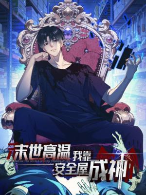 Komik Apocalypse Heatwave: I Became a God Through My Safehouse Bahasa Indonesia - Baca Online Gratis