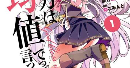 Watashi, Nouryoku wa Heikinchi de tte Itta yo ne!