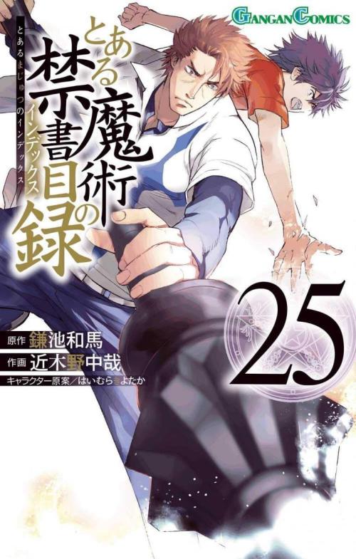 Komik Toaru Majutsu no Index Bahasa Indonesia - Baca Online Gratis