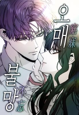 Komik Endless Yearning Bahasa Indonesia - Baca Online Gratis