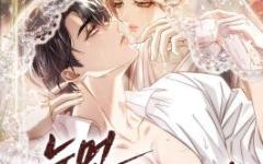 Baca Manhwa Time of the Blind Beast