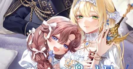 Sister-in-law of the Heroine in a Childcare Novel