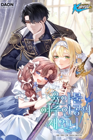 Sampul Sister-in-law of the Heroine in a Childcare Novel