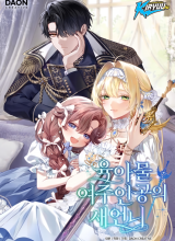 Sister-in-law of the Heroine in a Childcare Novel