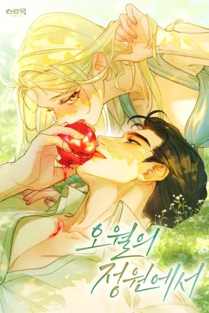 Sampul In the Garden of May