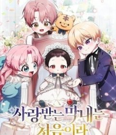 Baca  First Time as a Loved Youngest Child