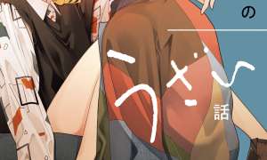 Komik Nee-chan no Tomodachi ga Uzai Hanashi