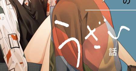 Nee-chan no Tomodachi ga Uzai Hanashi
