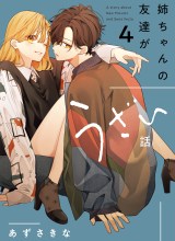 Nee-chan no Tomodachi ga Uzai Hanashi