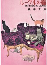 Louvre no Neko
