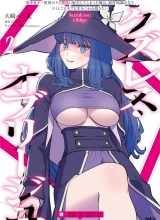 Kuzulesse Oblige - 18-kin Game Sekai no Kuzu Akuyaku ni Tensei Shiteshimatta Ore wa, Gensaku Chishiki no Chikara de Doushite mo Mob Jinsei wo Tsukami Toritai