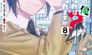 Komik Mob Kousei no Ore Demo Boukensha ni Nareba Riajuu ni Naremasuka?