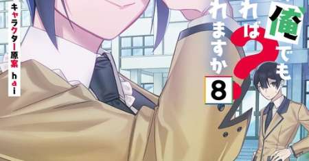 Mob Kousei no Ore Demo Boukensha ni Nareba Riajuu ni Naremasuka?