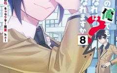 Baca Manga Mob Kousei no Ore Demo Boukensha ni Nareba Riajuu ni Naremasuka?