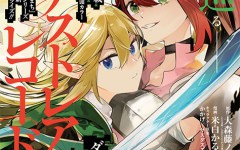 Baca Manga Astraea Record: Dungeon ni Deai o Motomeru no wa Machigatte Iru Darou ka Eiyuutan