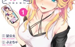 Baca Manga Otona wo Shiritai Onnatomodachi