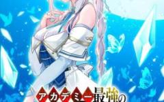 Baca Manga Academy Saikyou no Mob Healer: Shinigee Sekai no Mob ni Tensei Shita Ore wa, Hazure Job [Healer] to Gensaku Chishiki de Musou Suru