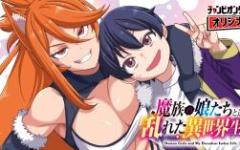 Baca Manga Mazoku no Musumetachi to Okuru Midareta Isekai Seikatsu