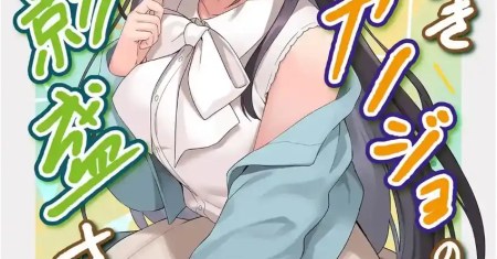 Usotsuki Kanojo no Kagemori-san