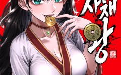 Baca Manhwa Murim’s Debt King