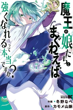 Sampul Maou no Musume-tachi yo Ma Guwa Eba Tsuyoku Narerutte Hontou Desu Ka?
