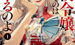Komik Akuyaku Reijou tte no wa Kou Yaru no yo