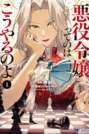 Sampul Akuyaku Reijou tte no wa Kou Yaru no yo