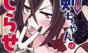 Komik Seiken-chan wa Kojirasete Iru