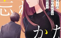 Baca Manga Kimi no Wasurekata wo Oshiete
