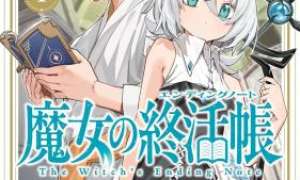 Komik Hatsukoi no Majo kara Tanomareta Shigoto wa, Kanojo ga Shinu made no Junbi datta.