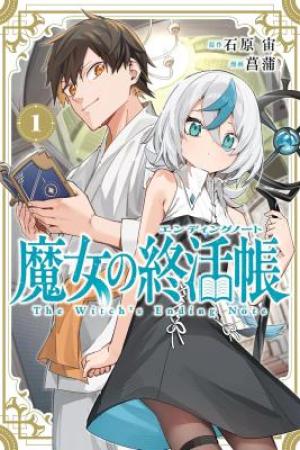 Sampul Hatsukoi no Majo kara Tanomareta Shigoto wa, Kanojo ga Shinu made no Junbi datta.