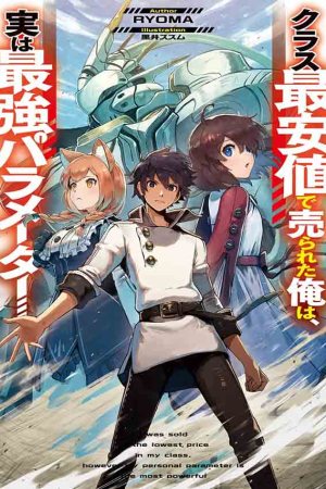 Sampul Class Saiyasune de Urareta Ore wa, Jitsu wa Saikyou Parameter