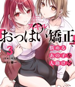 Baca  Boukensha ni Narenakatta Ore, Skill [Oppai Kyousei] de Nayameru Anoko wo Hitotasuke!?