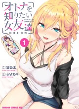 Otona wo Shiritai Onnatomodachi
