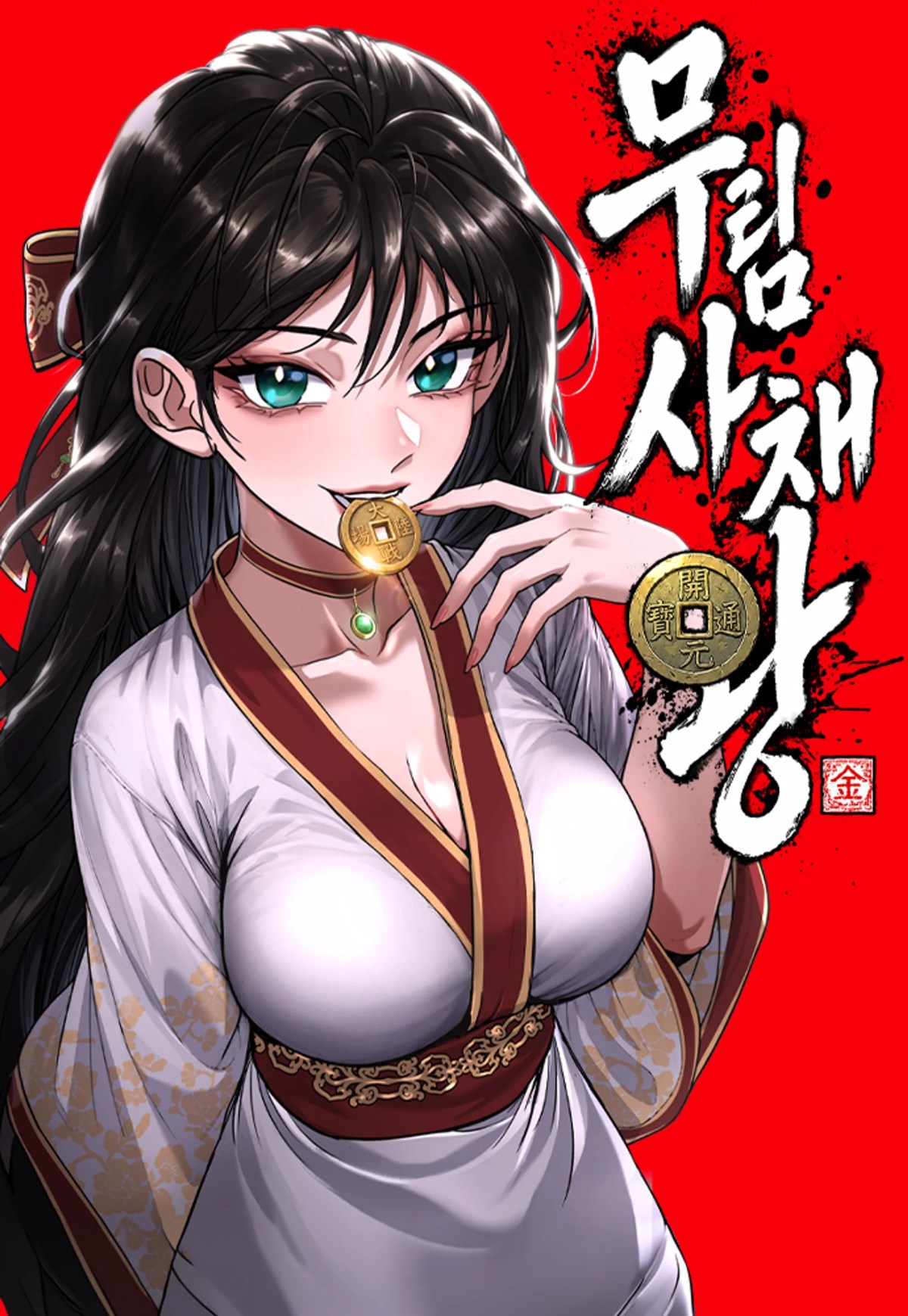 Cover Murim’s Debt King