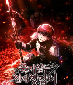 Baca  The Immortal Genius Spearman