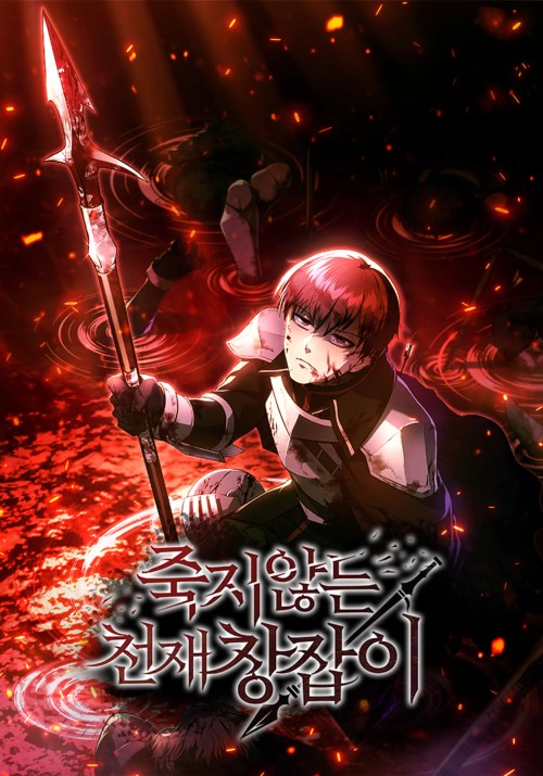 Komik The Immortal Genius Spearman Bahasa Indonesia - Baca Online Gratis