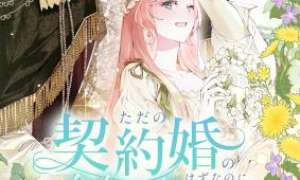 Komik What Was Meant to Be a Contract Marriage Turned Into the Duke’s Obsession