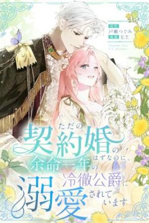 Sampul What Was Meant to Be a Contract Marriage Turned Into the Duke’s Obsession