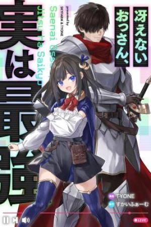 Sampul Saenai Ossan, Jitsu wa Saikyou