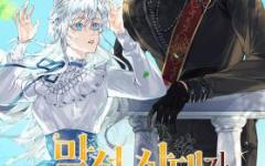 Baca Manhwa The Arranged Suitor Was the Kidnapper