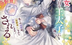 Baca Manga Karisome Seijo wa Kyou mo Otaishi (Oshi) ni Kyuukon Sareru Watashi to no Kekkon wa Kaishaku Chigai Nano de Okotowarishimasu!