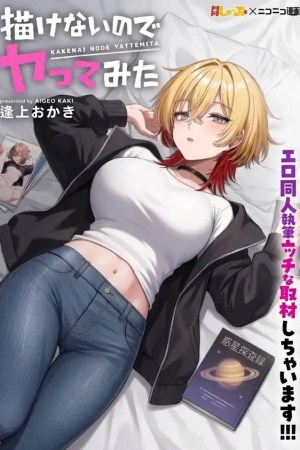 Sampul Kakenai node Yatte Mita