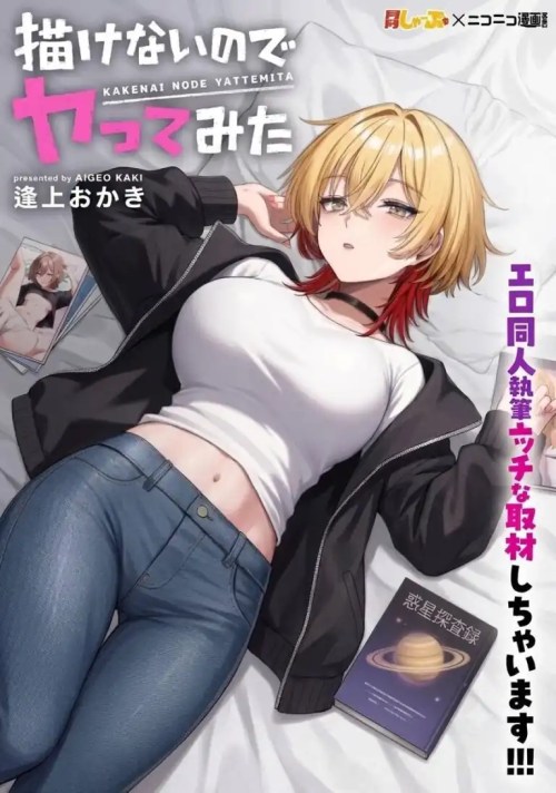 Komik Kakenai node Yatte Mita Bahasa Indonesia - Baca Online Gratis