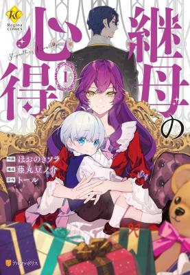Komik Mamahaha no Kokoroe Bahasa Indonesia - Baca Online Gratis